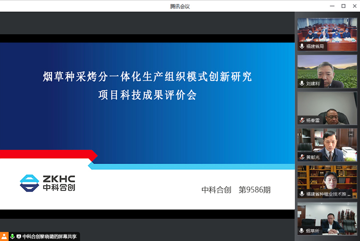 1702538647061 科技成果评价