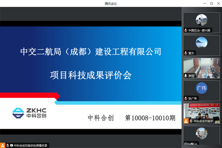 1705483845429 科技成果评价