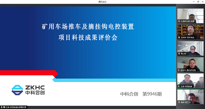 1706520859474 科技成果评价
