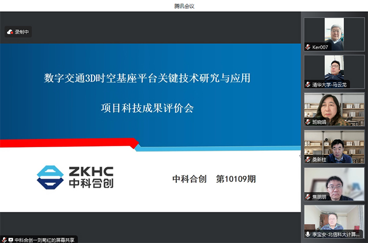 1709273929708 科技成果评价