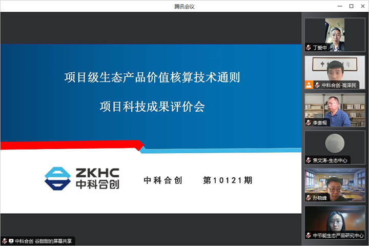 1711445877763 科技成果评价