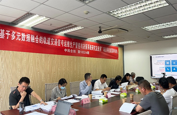 1713348631057 科技成果评价