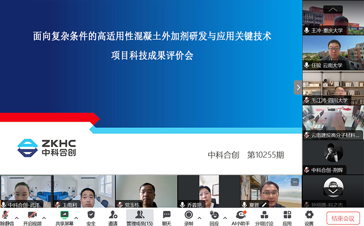 1713424841686 科技成果评价