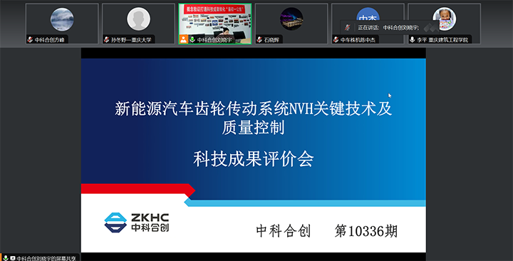 1713517368409 科技成果评价