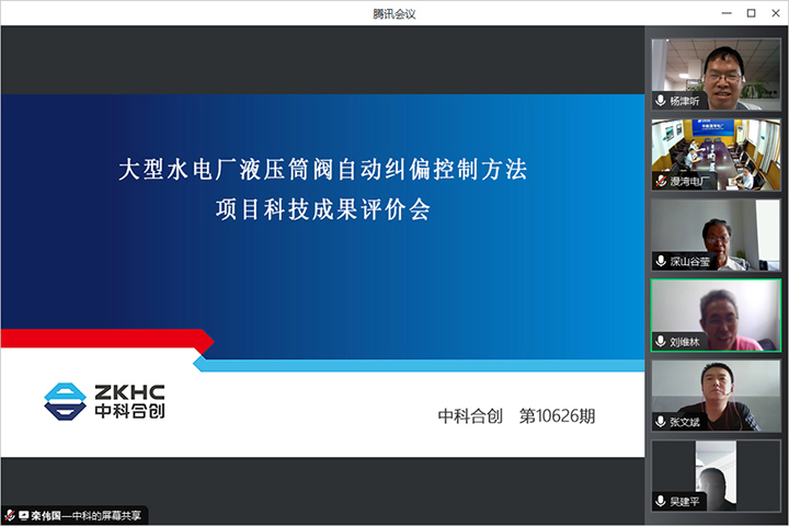 1718964381446 科技成果评价