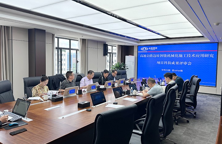 1719475889245 科技成果评价