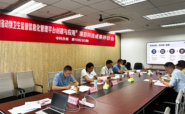 1719565783775 云南省动物卫生监督信息化管理平台创建与应用 dogntai