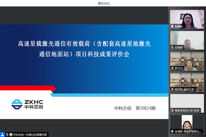 1721027490954 科技成果评价
