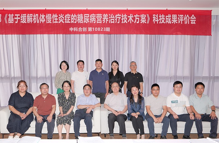 1721633184836 科技成果评价