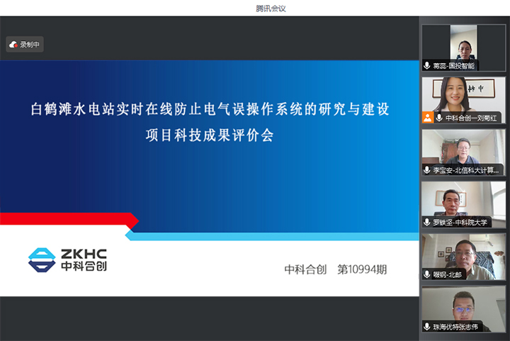 1727168910469 科技成果评价
