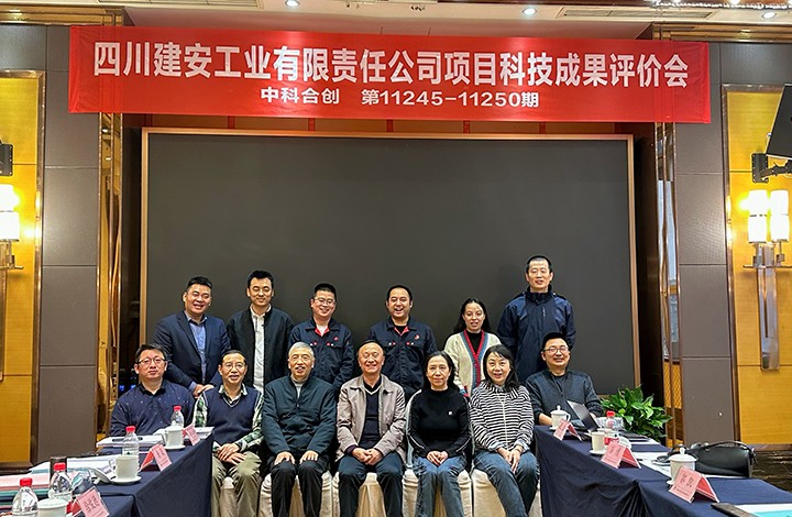 1731296907754 科技成果评价 1