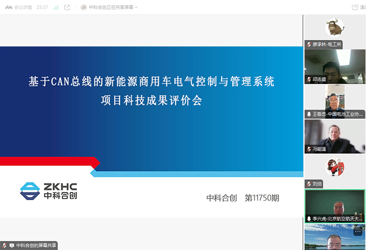 1741155025646 科技成果评价