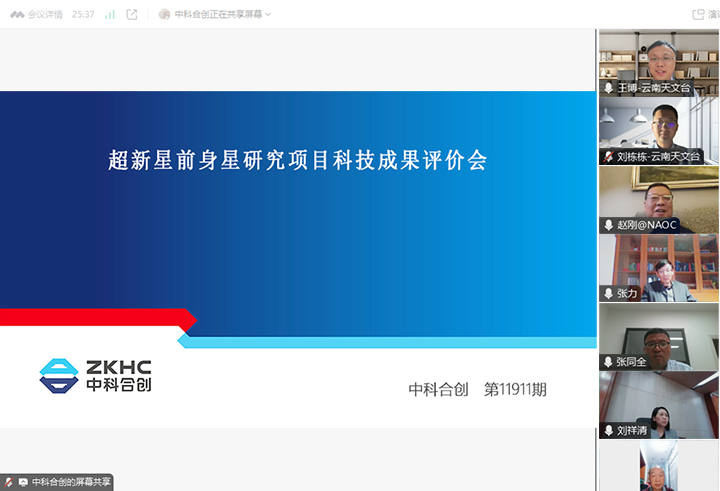 1744878399788 科技成果评价