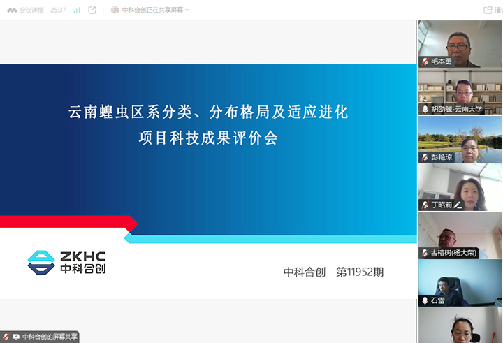 1744962766903 科技成果评价
