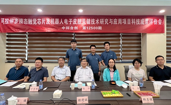 1754640181784 可拉伸多模态触觉感知机器人电子皮肤材料及器件 dongtai