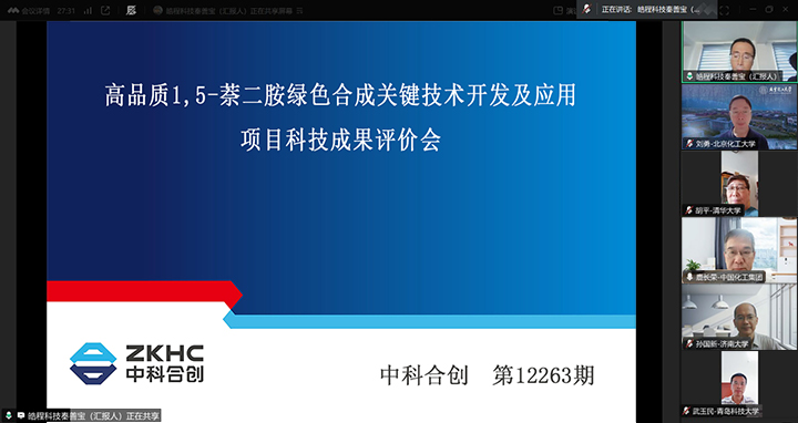 1755151085697 科技成果评价