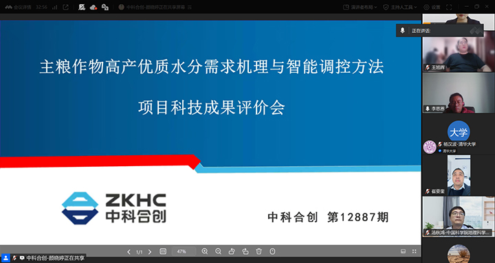 1764208693999 中国农业大学 kjcgpj