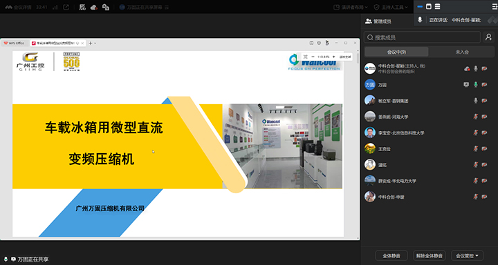 1766547939042 车载冰箱用微型直流变频压缩机 xiao