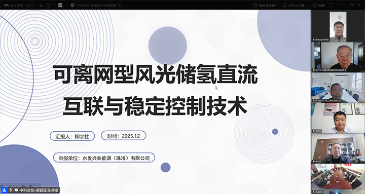1766627168101 可离网型风光储氢直流互联与稳定控制技术 xiao