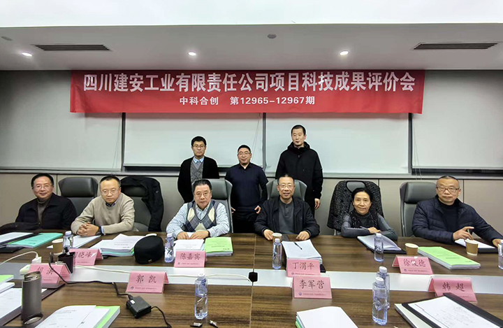 1766650922552 四川建安工业有限责任公司 anli
