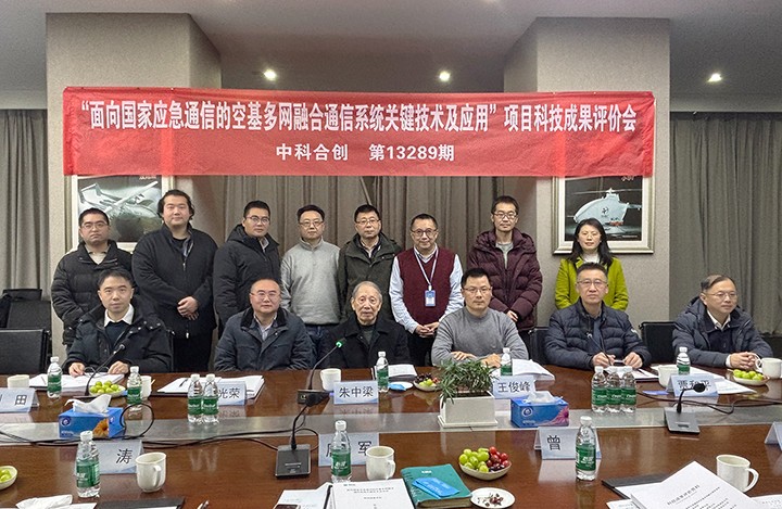 1770788729605 面向国家应急通信的空基长航时多网融合通信系统及应用 anli