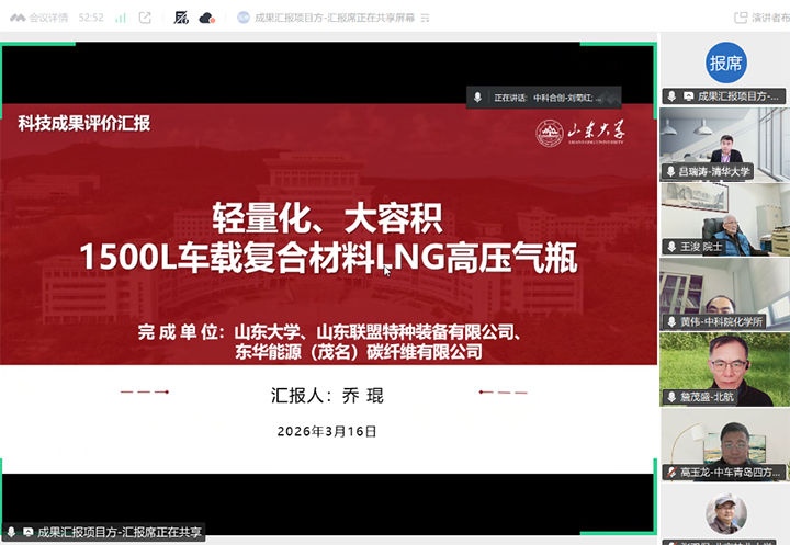 1773714747502 大容积轻量化1500L车载复合材料LNG高压气瓶研制与应用 xiao