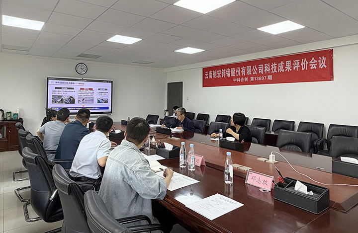 1776935486187 铅锌银锗多金属矿多靶点清洁浮选关键技术及应用 anli