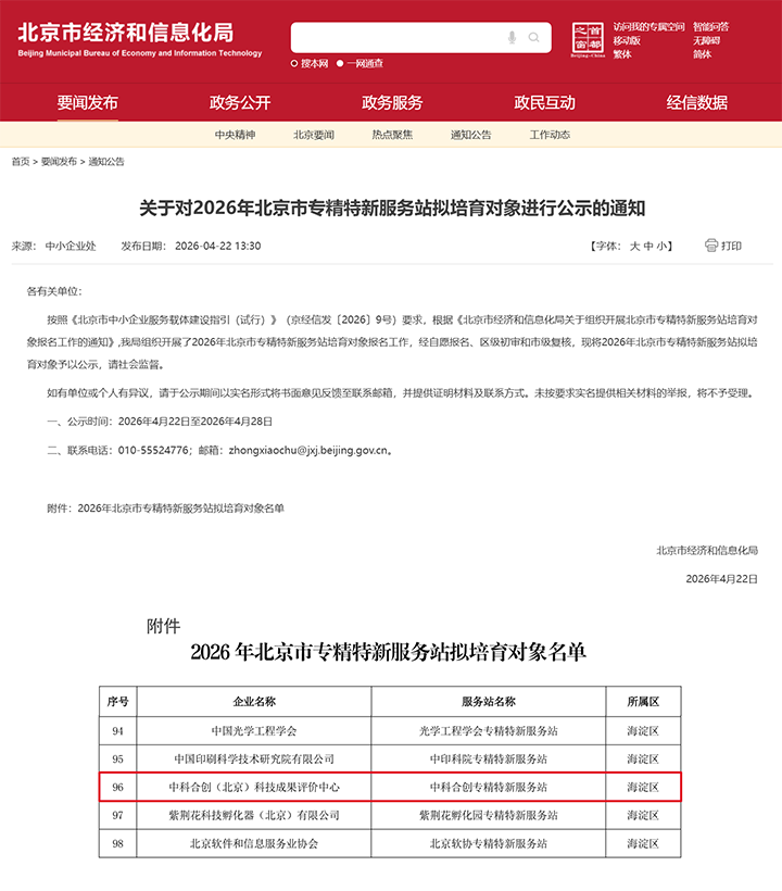 1777450903912 公示 xiao