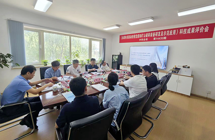 永磁电机驱动的视觉感知矿山破碎装备研发及示范应用 anli