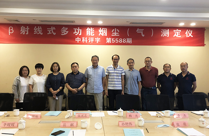 β射线式多功能烟尘(气)测定仪 anli.jpg