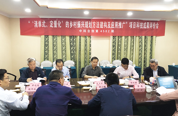 乡村振兴战略中'清单化、定量化'村庄规划方法建构 anli.jpg