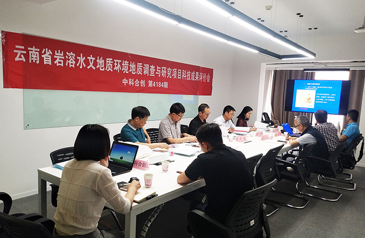 云南岩溶高原水文地质环境地质研究及应用 anli.jpg