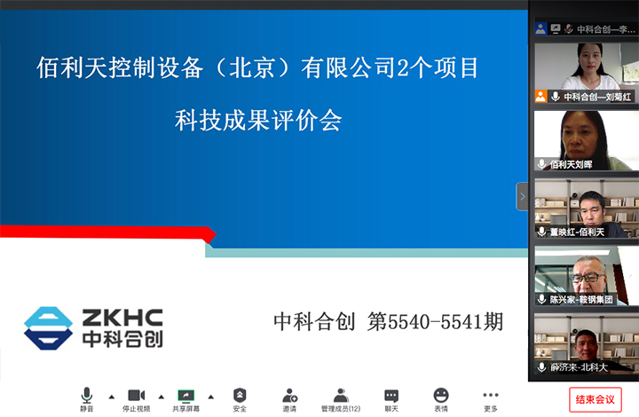 佰利天控制设备(北京)有限公司2个项目anli.jpg