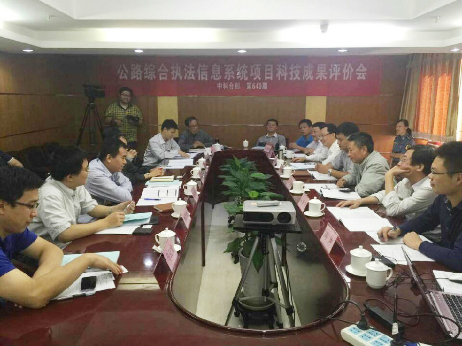 公路综合执法信息系统.jpg 公路综合执法信息系统.jpg