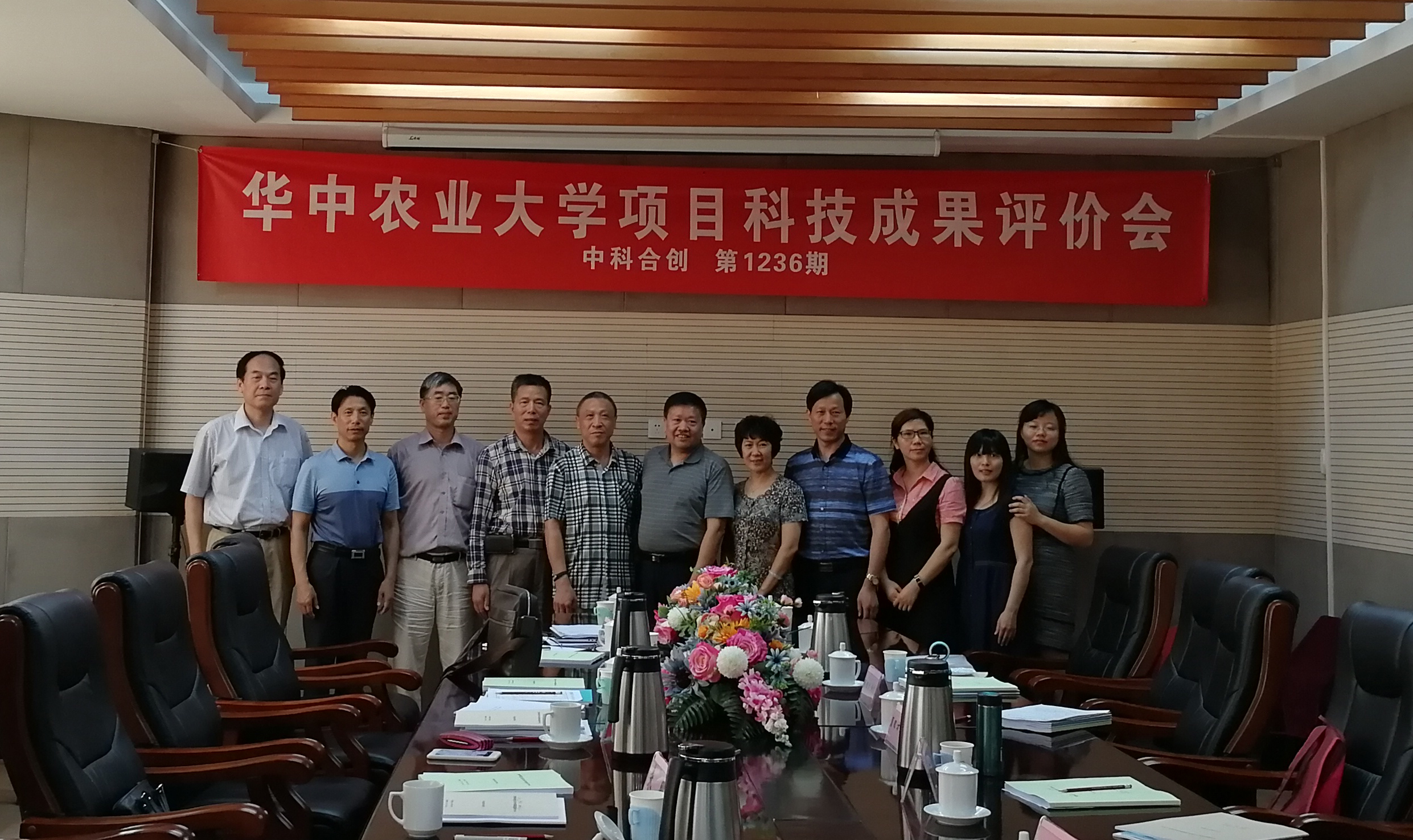 华中农业大学科研项目.jpg 华中农业大学科研项目.jpg
