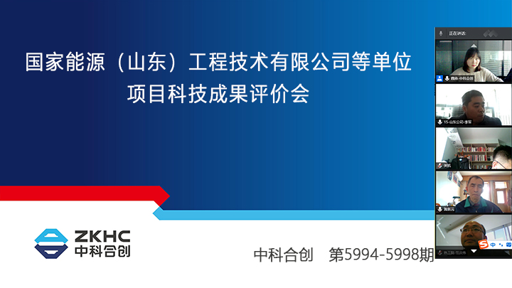 国家能源(山东)工程技术有限公司5个项目 xiao.jpg