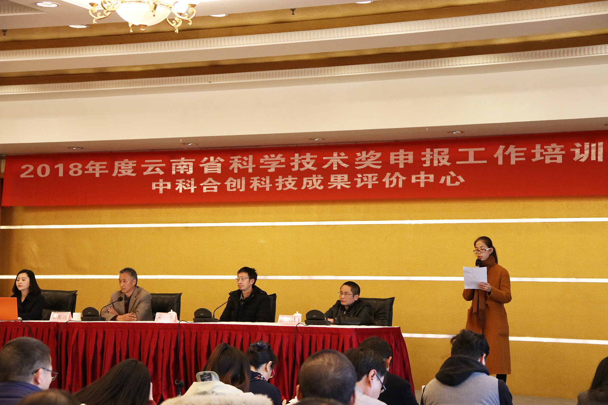 培训会1.jpg 培训会1.jpg