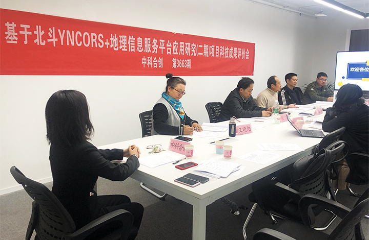基于北斗YNCORS+地理信息服务平台应用研究(二期)anli.jpg