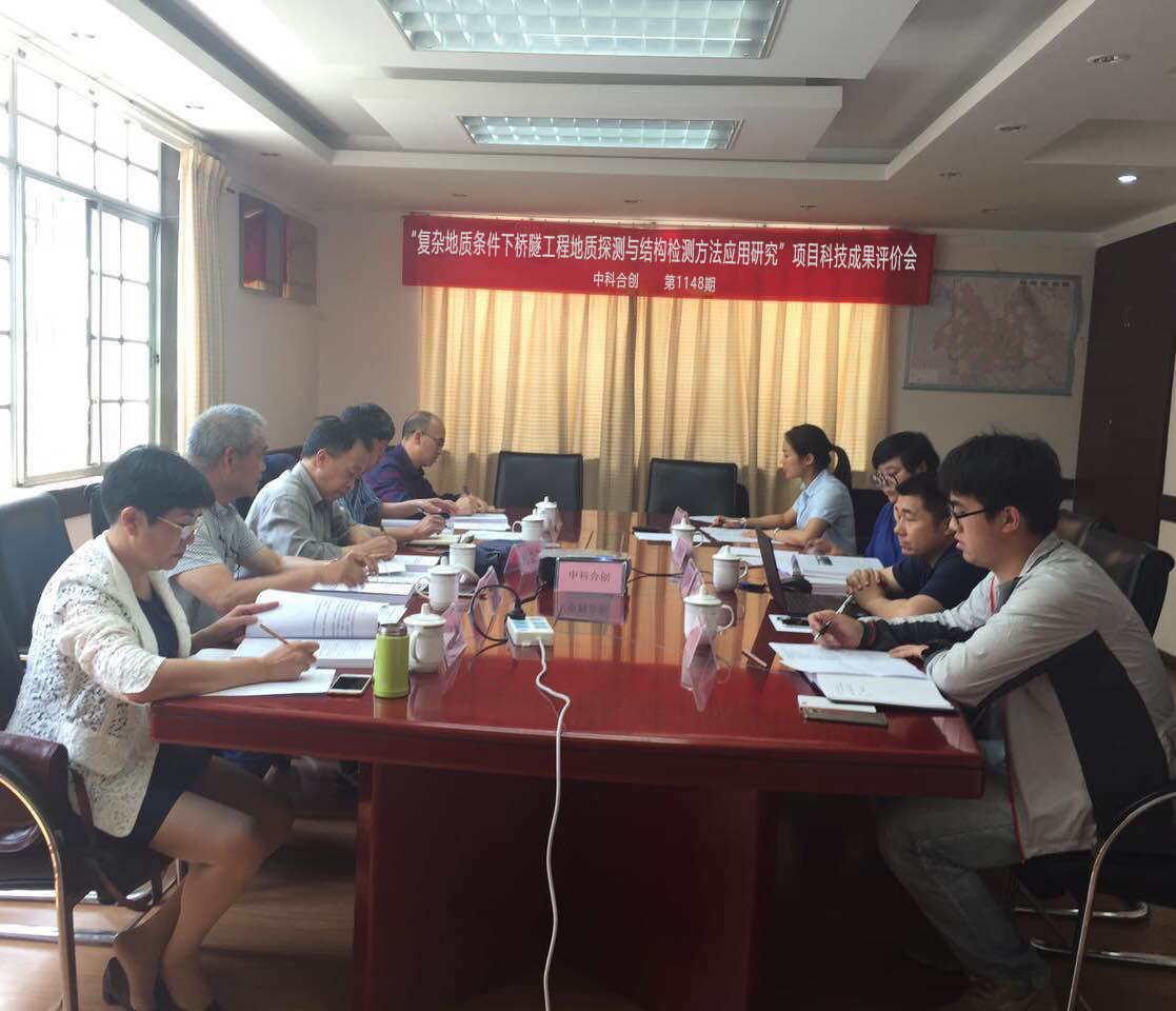 复杂地质条件下桥隧工程地质探测.jpg 复杂地质条件下桥隧工程地质探测.jpg