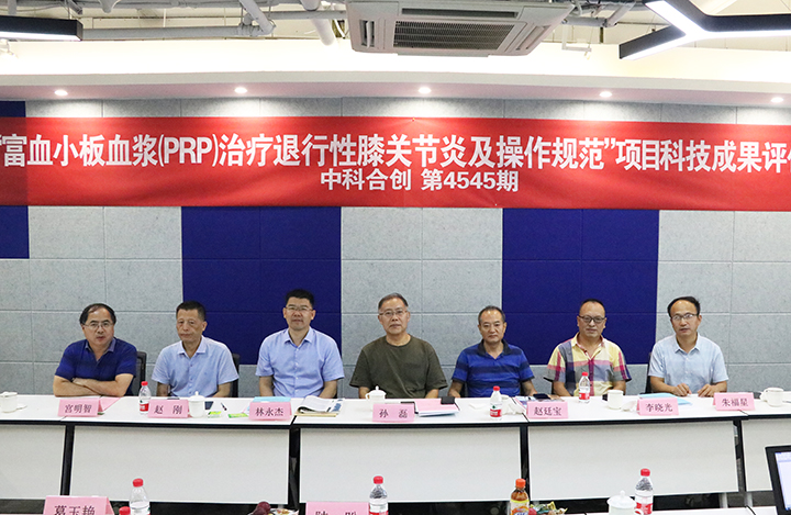 富血小板血浆(PRP)治疗退行性膝关节炎 anli.jpg