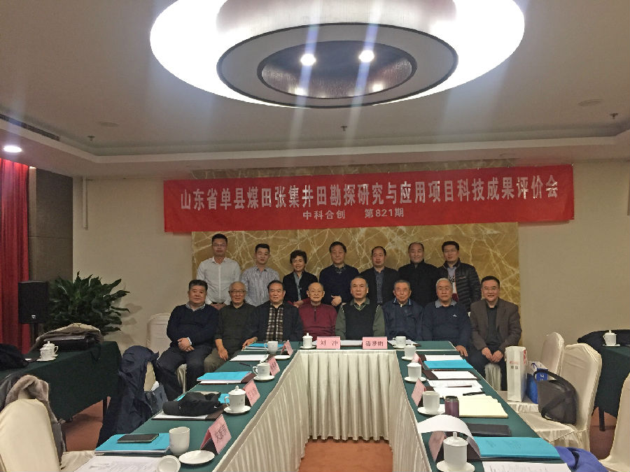 山东单县煤田.jpg 山东单县煤田.jpg