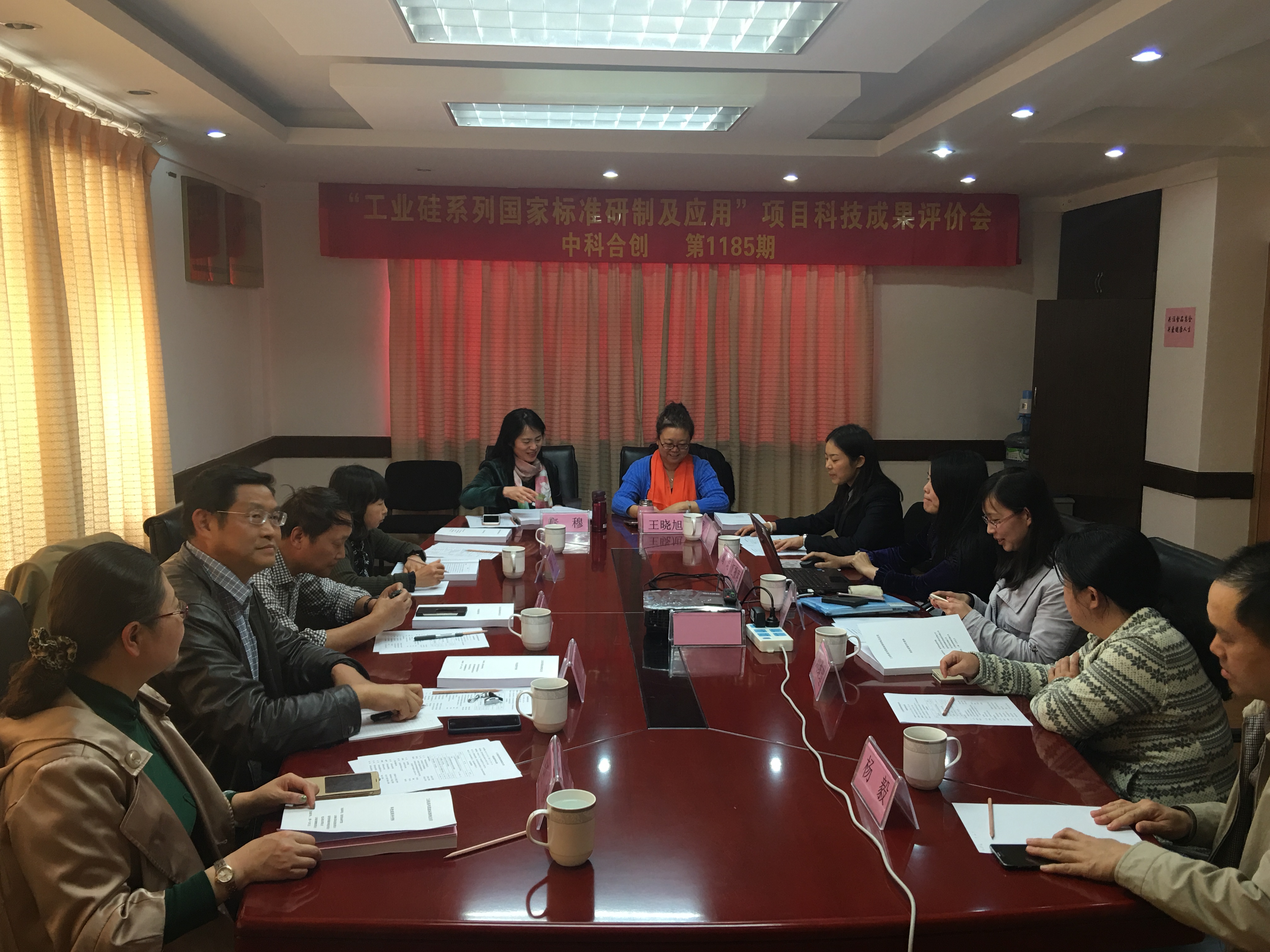 工业硅系列国家标准研制及应用.jpg 工业硅系列国家标准研制及应用.jpg