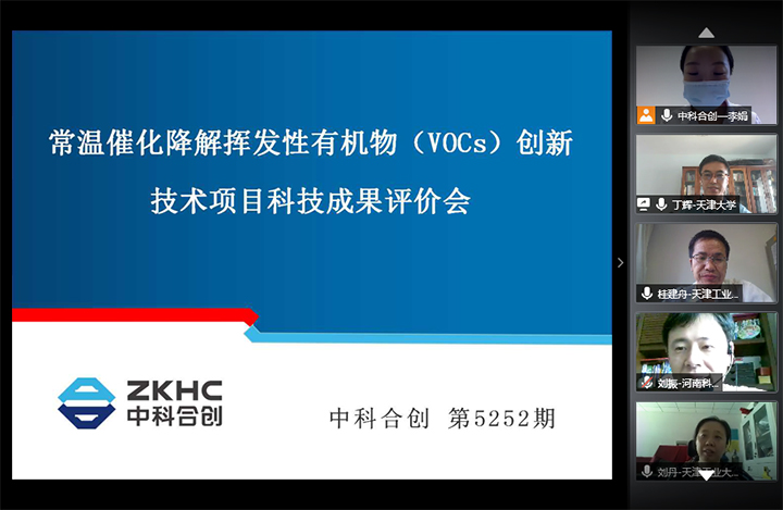 常温催化降解挥发性有机物(VOCs)创新技术 anli.jpg