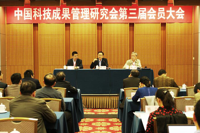 研究会第三届会员大会a.jpg 研究会第三届会员大会a.jpg