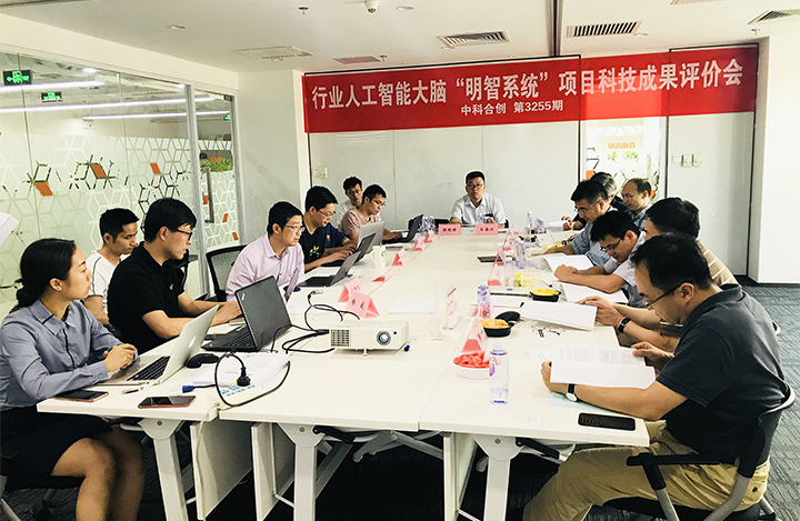 行业人工智能大脑'明智系统' anli.jpg