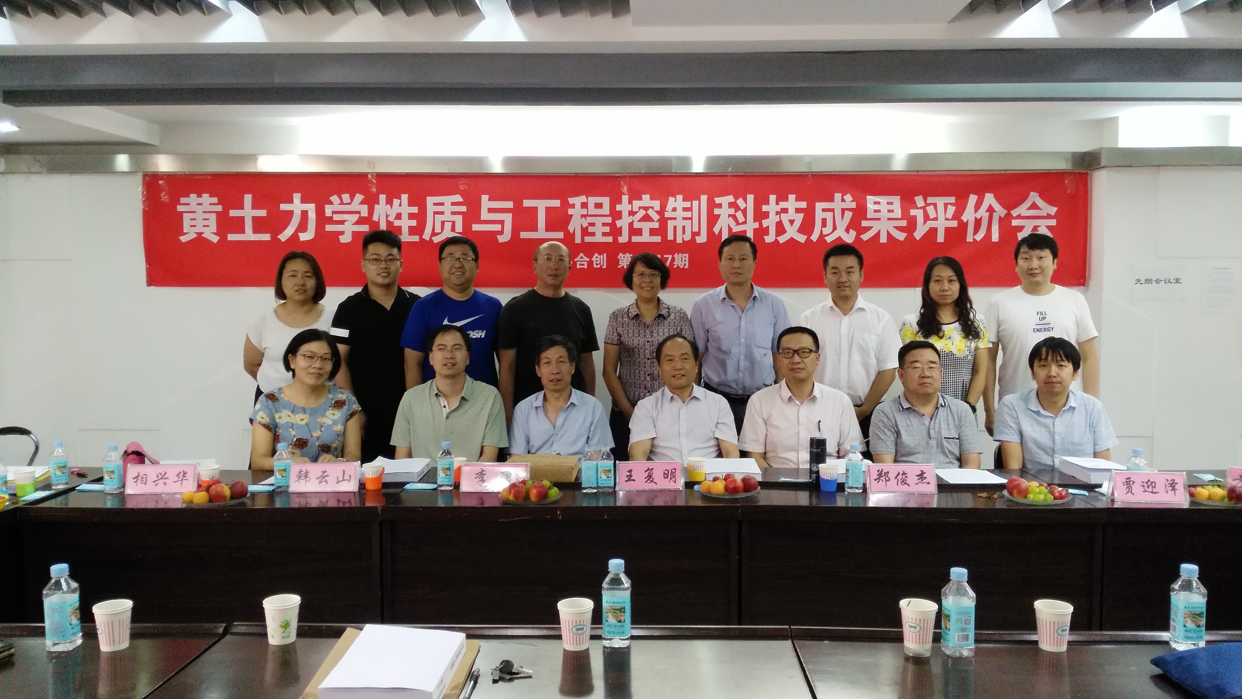 黄土力学性质与工程控制.jpg 黄土力学性质与工程控制.jpg