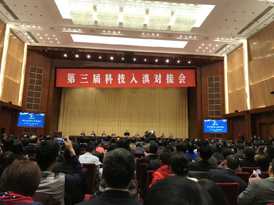 1威尼斯人娱乐城正式落地云南.jpg
