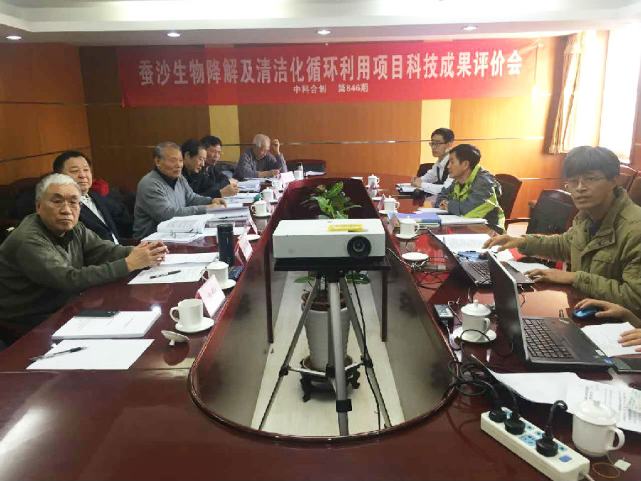 蚕沙生物降解及清洁化循环利用.jpg