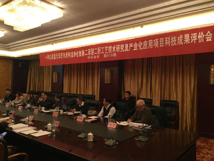 一种以单氯代苯酐为原料洁净.jpg 一种以单氯代苯酐为原料洁净.jpg