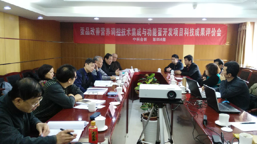 蛋品改善营养调控技术集成与功能蛋开发.jpg